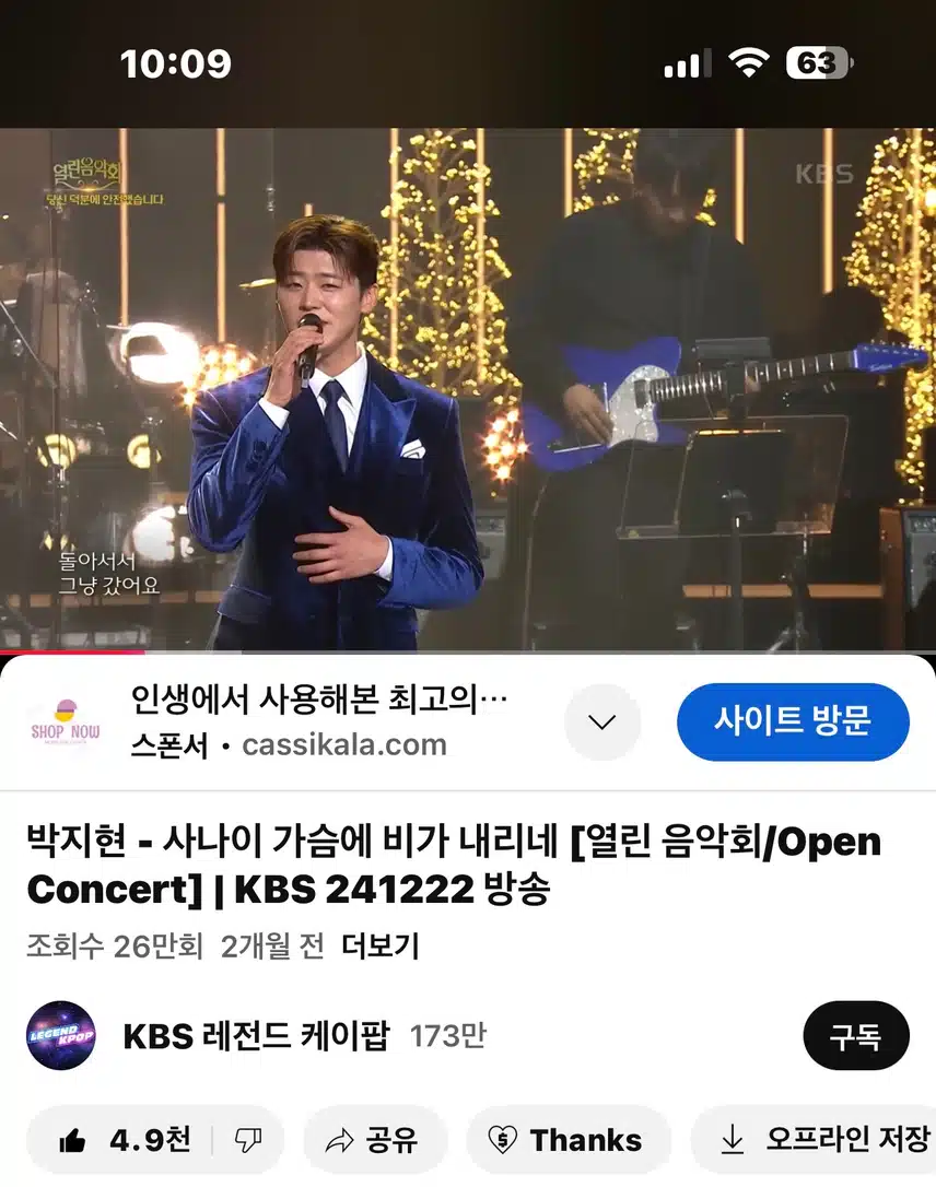 명품보이스~ 사나이 가슴에 비가 내리네