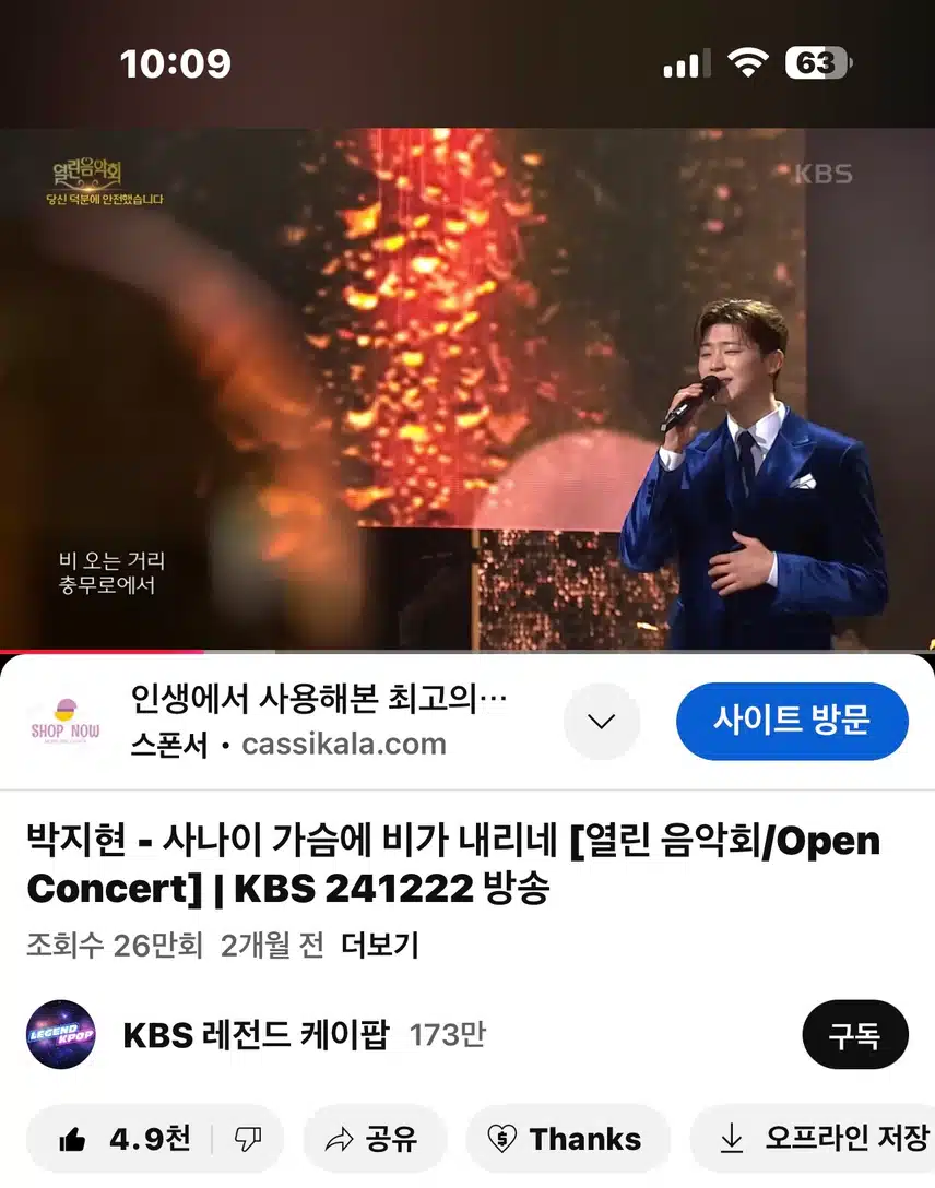 명품보이스~ 사나이 가슴에 비가 내리네