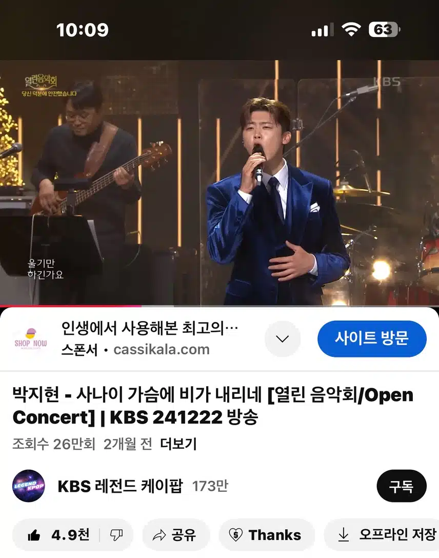 명품보이스~ 사나이 가슴에 비가 내리네