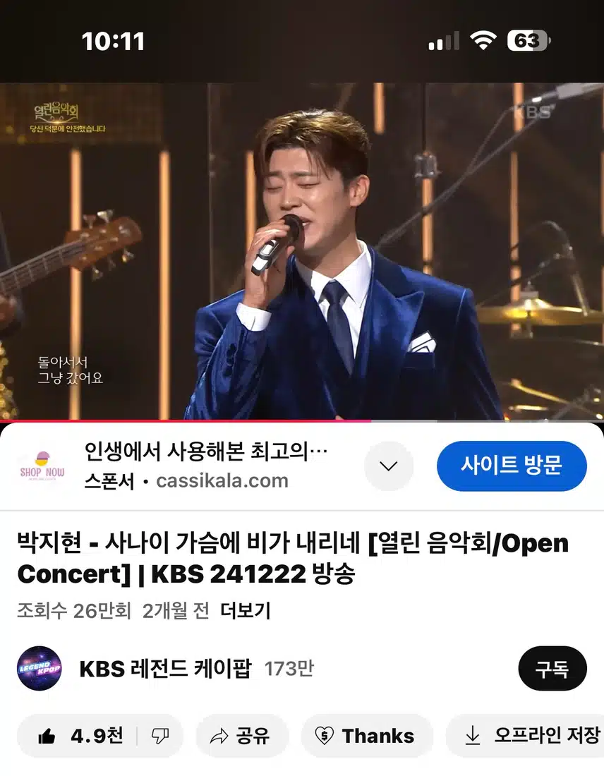 명품보이스~ 사나이 가슴에 비가 내리네