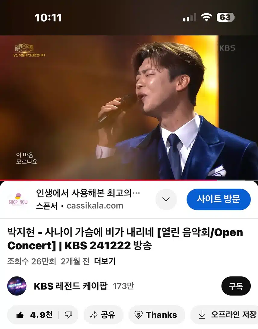 명품보이스~ 사나이 가슴에 비가 내리네