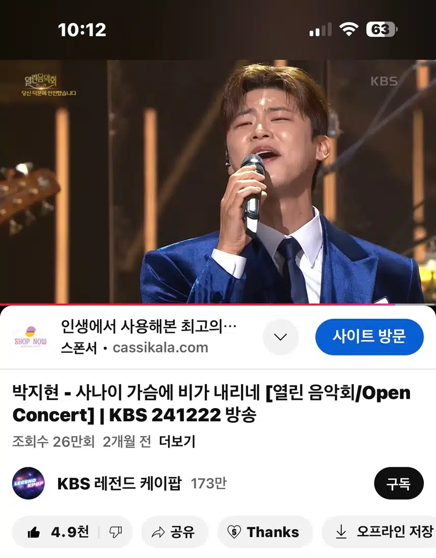 명품보이스~ 사나이 가슴에 비가 내리네