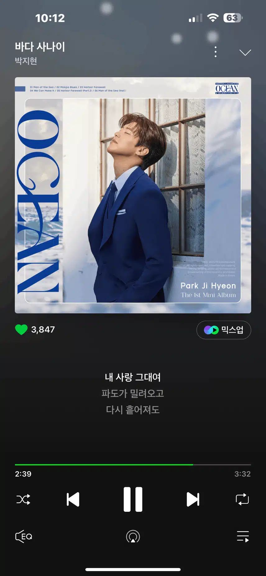 바다사나이 들어요