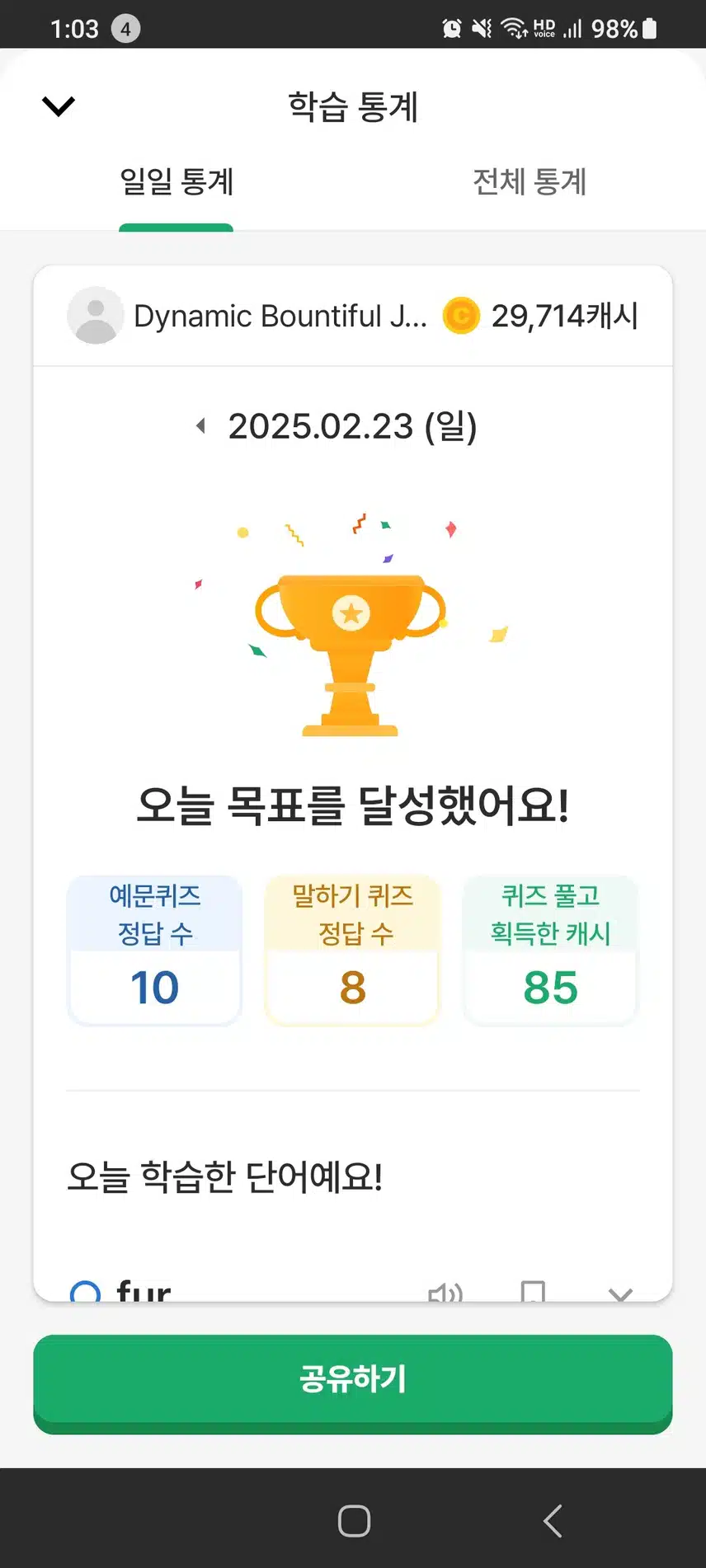 영어공부완료