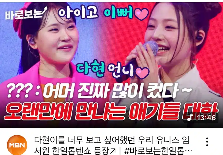 다현님 너무 귀여워요
