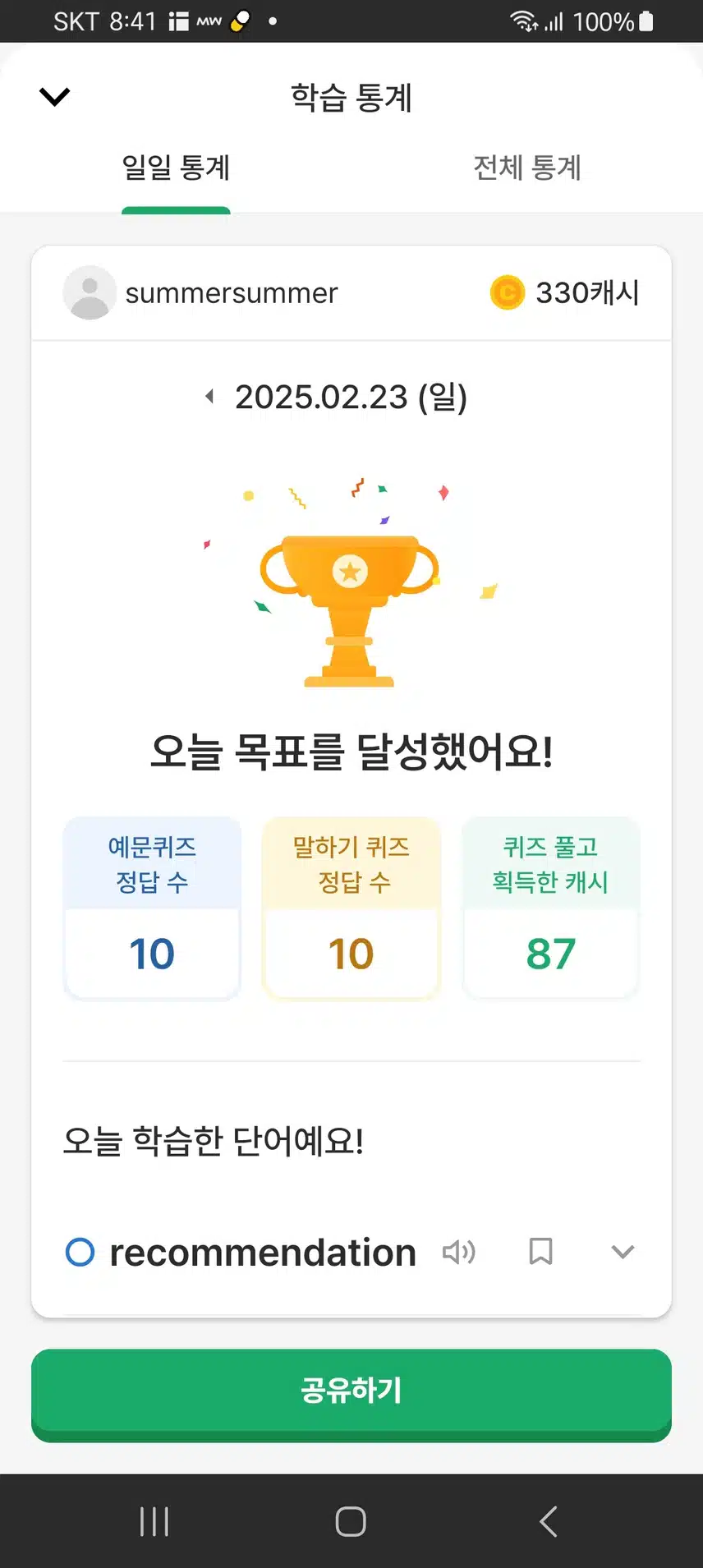 인증