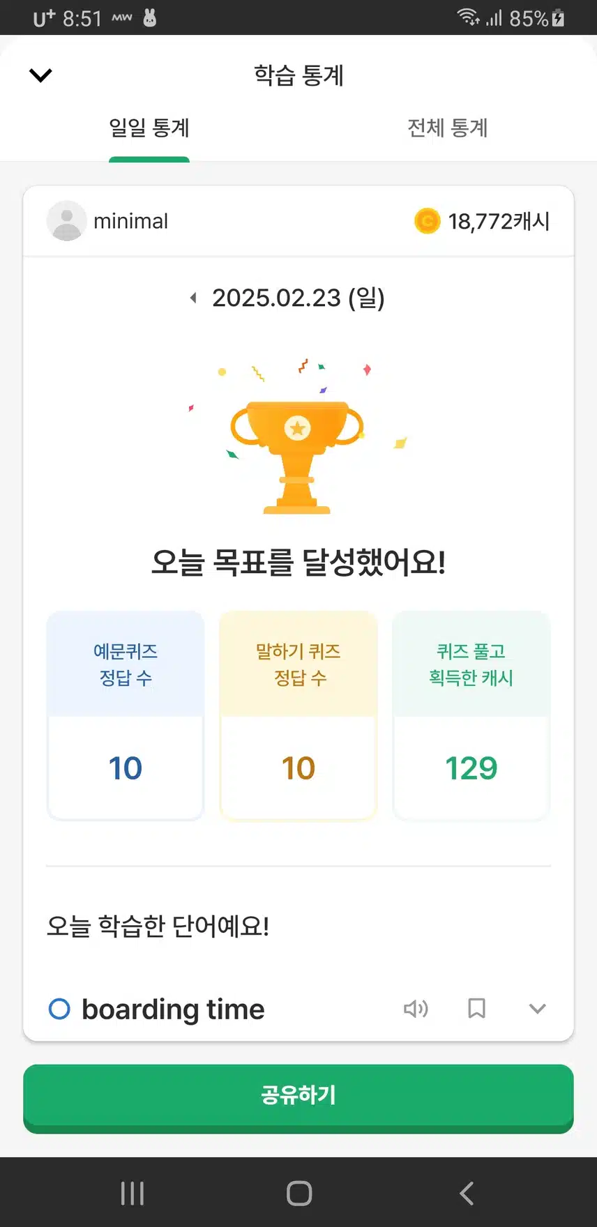 영공인증