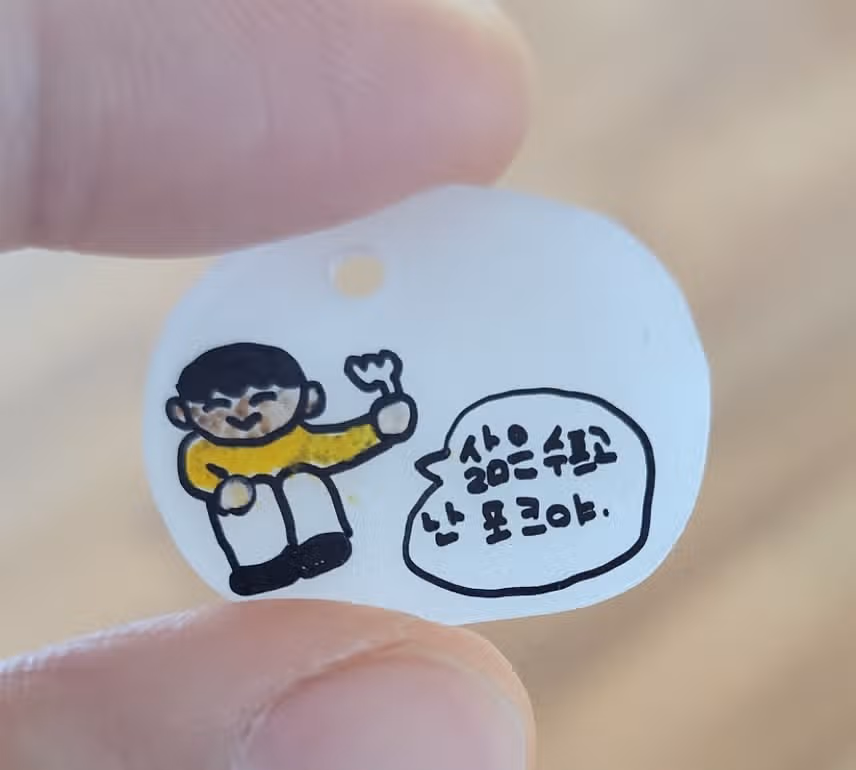 키링 구워주기