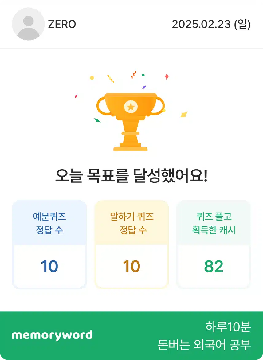 영어공부 인증 