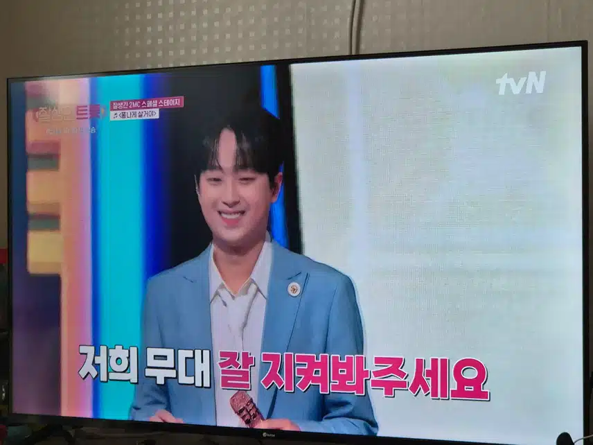 잘생긴 트롯이 시작되었네요...찬원님 활약 기대합니다
