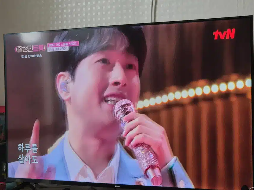 잘생긴 트롯이 시작되었네요...찬원님 활약 기대합니다