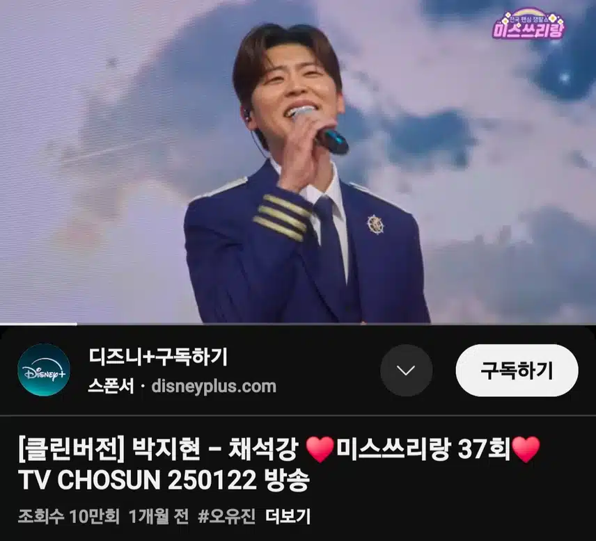 박지현 가수님의 채석강