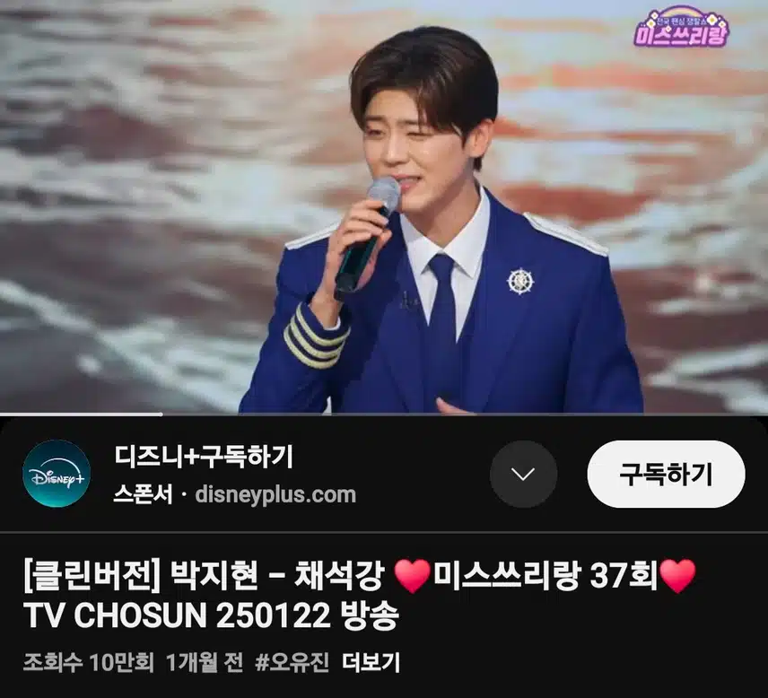 박지현 가수님의 채석강