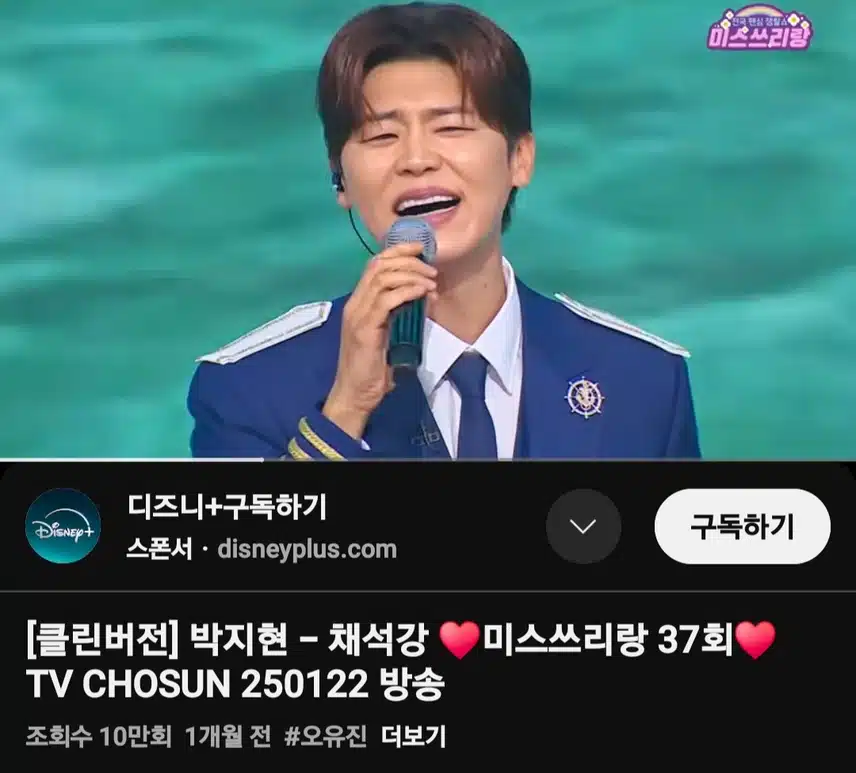 박지현 가수님의 채석강