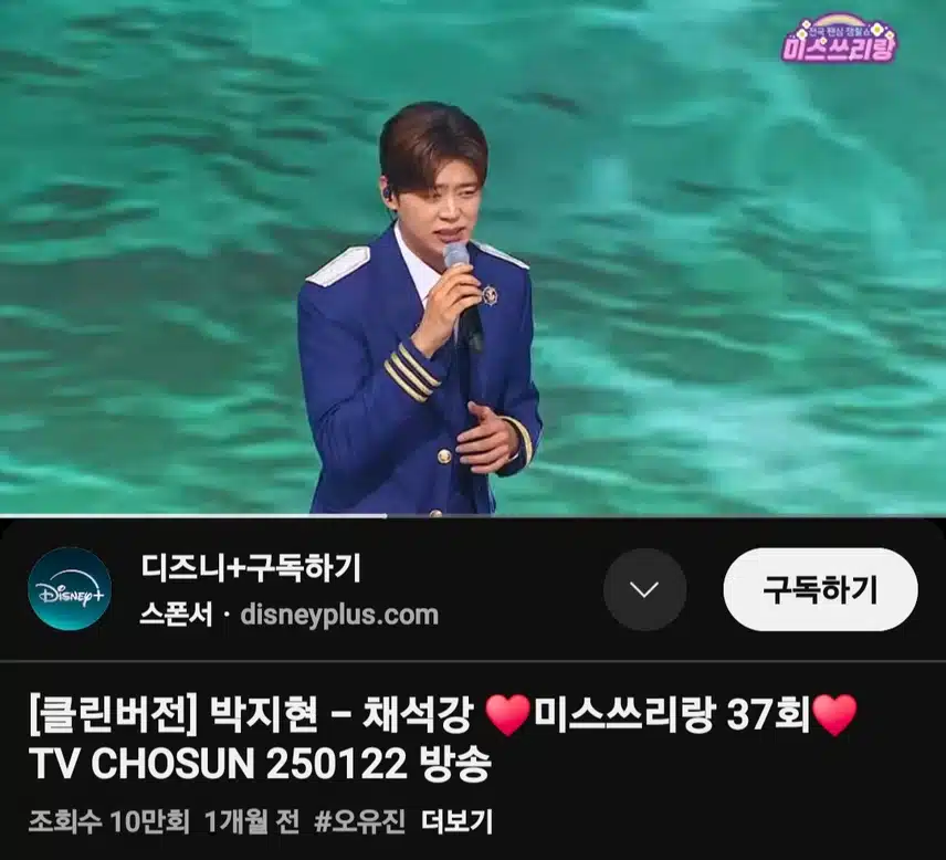 박지현 가수님의 채석강