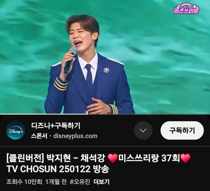 박지현 가수님의 채석강