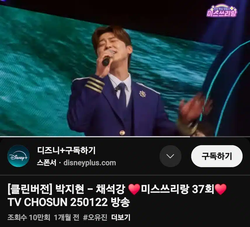 박지현 가수님의 채석강