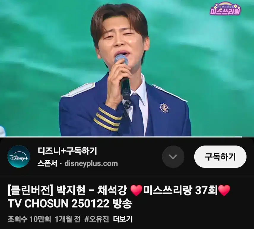 박지현 가수님의 채석강