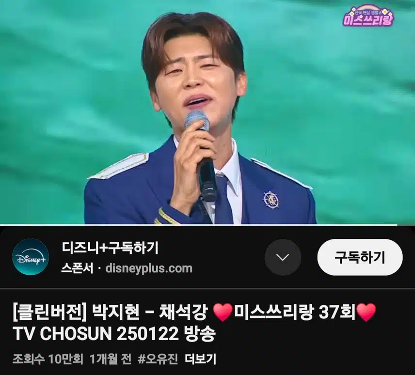 박지현 가수님의 채석강
