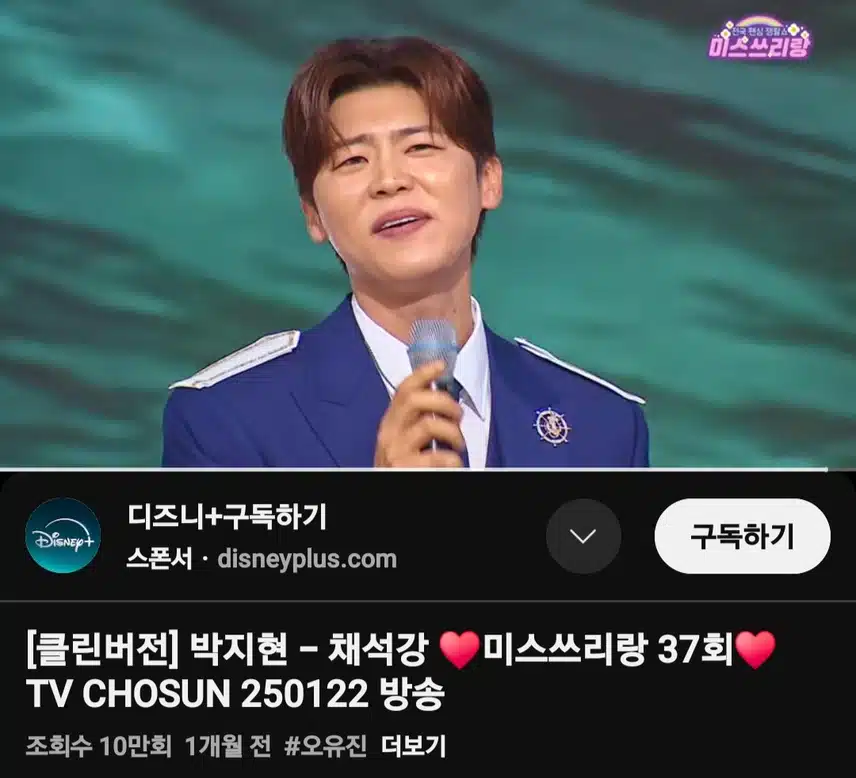 박지현 가수님의 채석강