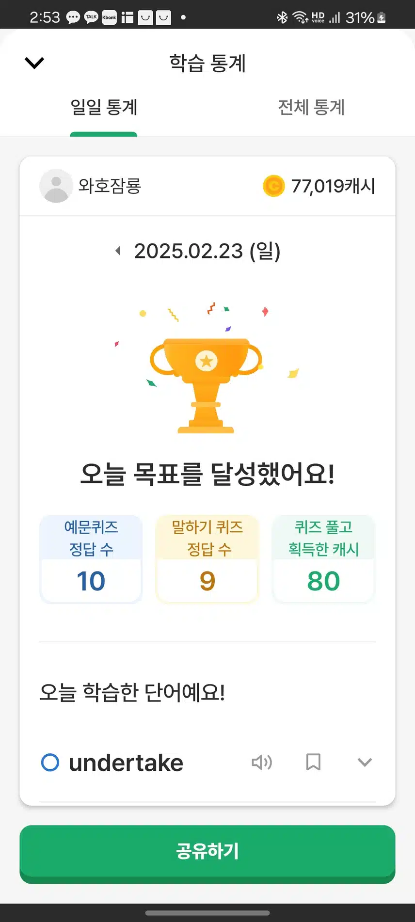 영어공부 420