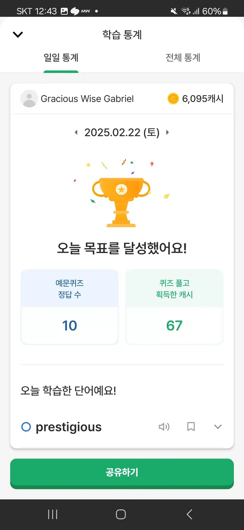 2/22 영공인증
