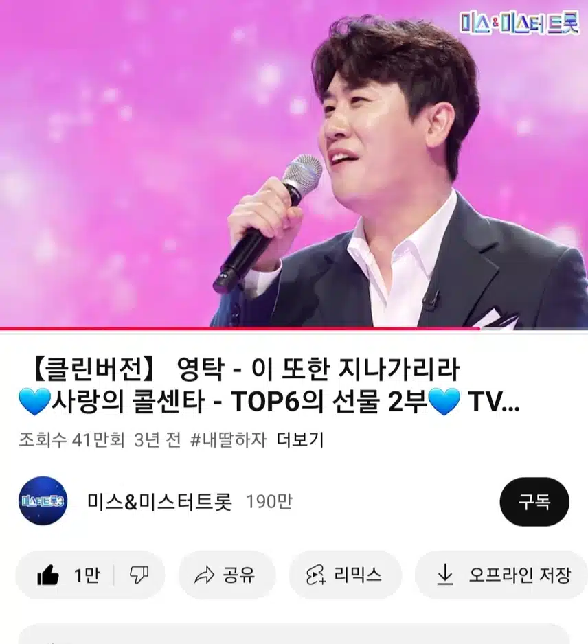 내게 힘을 주는 무대, 이 또한 지나가리라~~