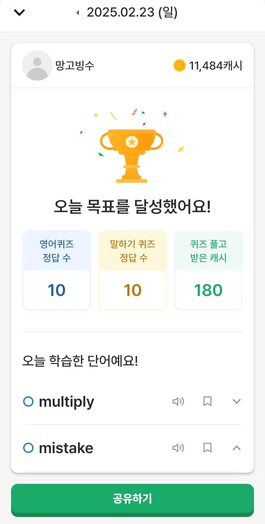 2월23일