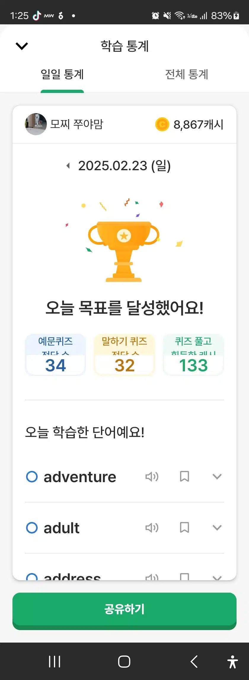 영공
