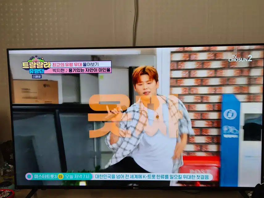 트랄랄라 지현님 노래무대 모아보기 보여주네요 