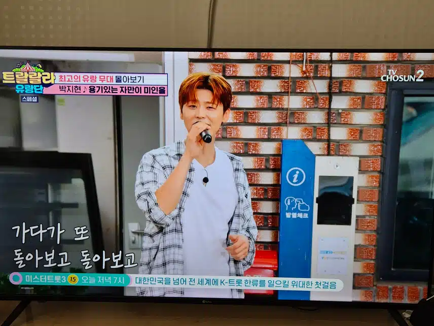 트랄랄라 지현님 노래무대 모아보기 보여주네요 