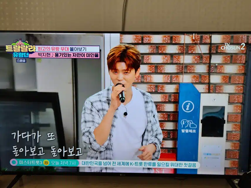 트랄랄라 지현님 노래무대 모아보기 보여주네요 