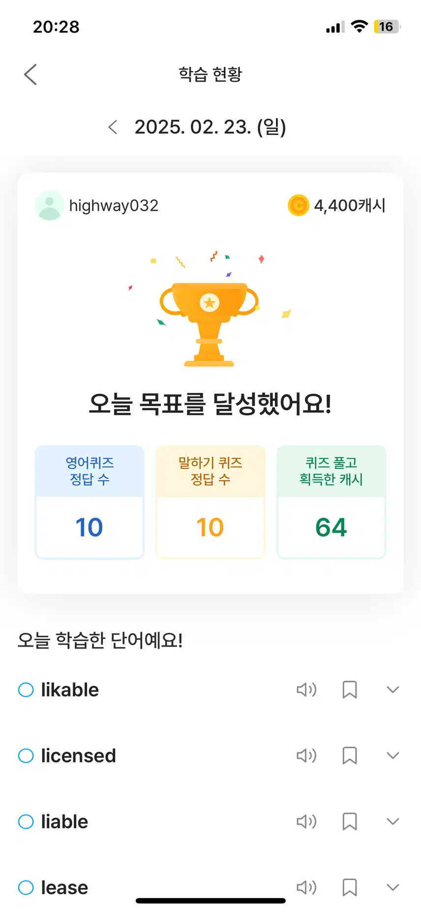 23일 영어공부 인증