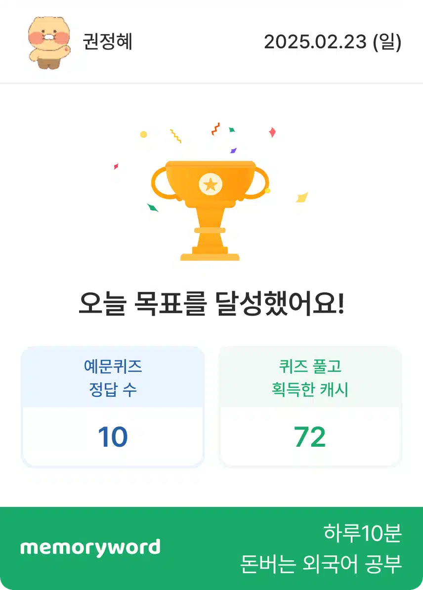 영어공부인증