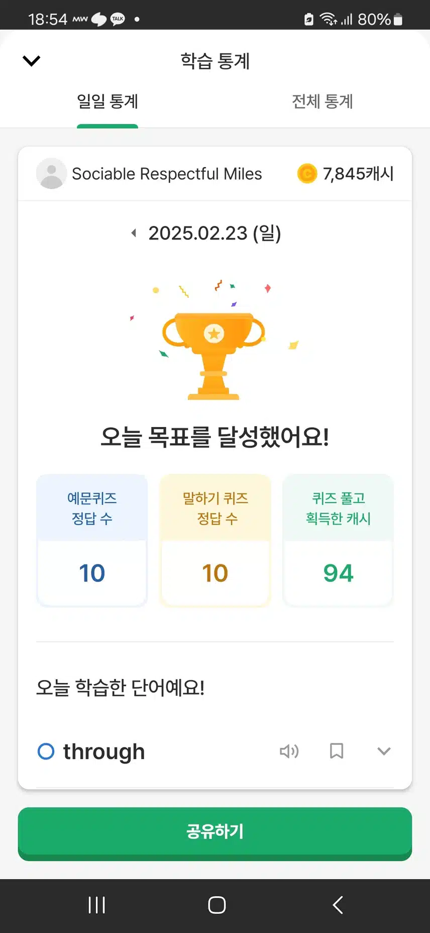 2/24 영공인