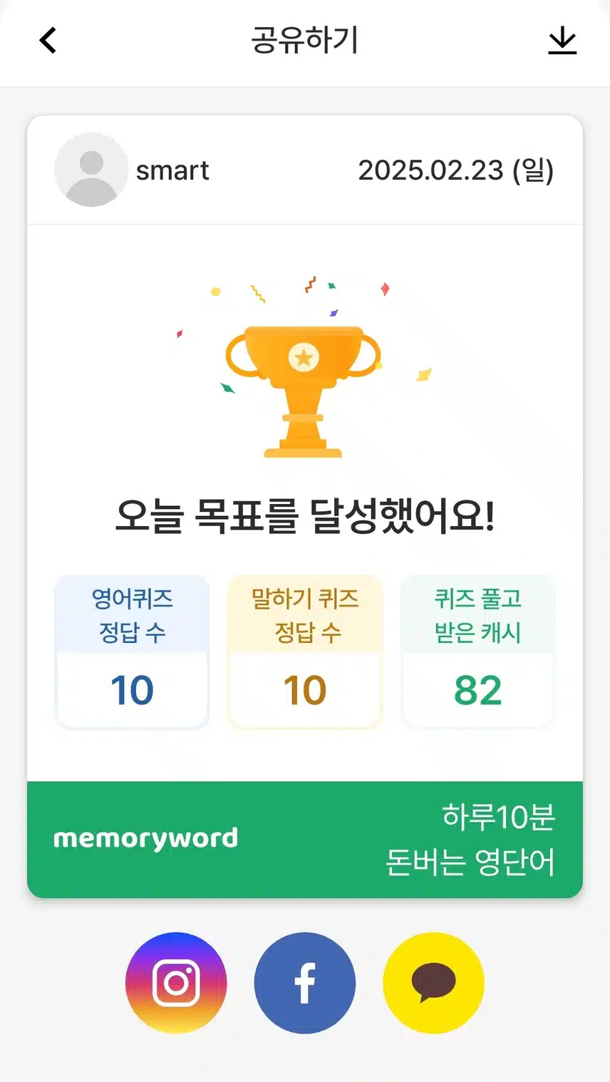 영어공부인증 