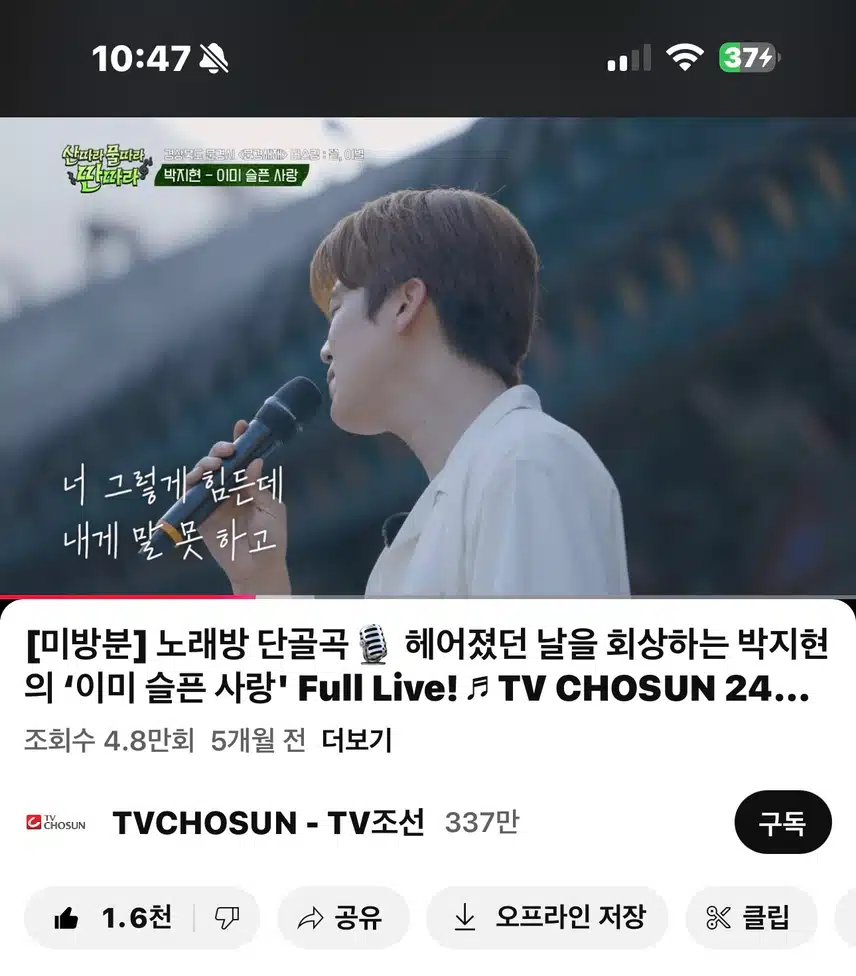 애절한 발라드도 잘 부르지현