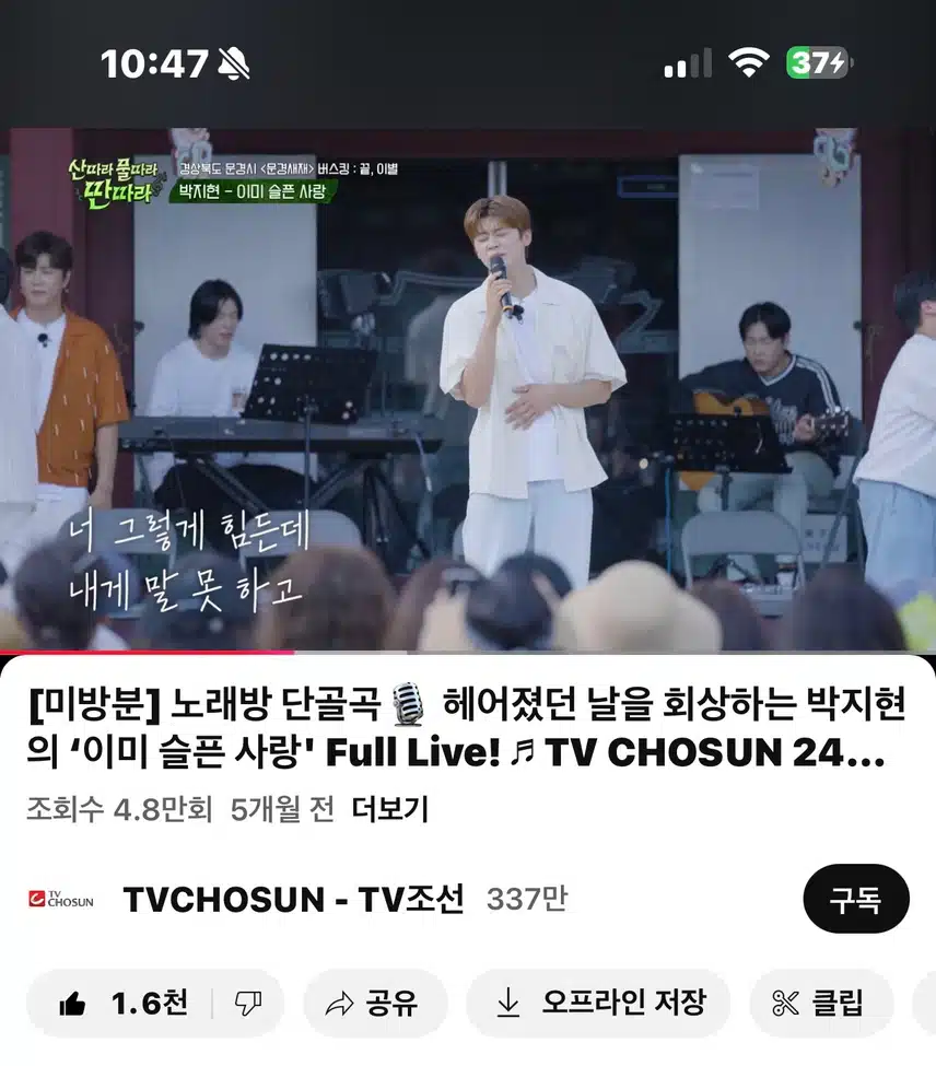 애절한 발라드도 잘 부르지현