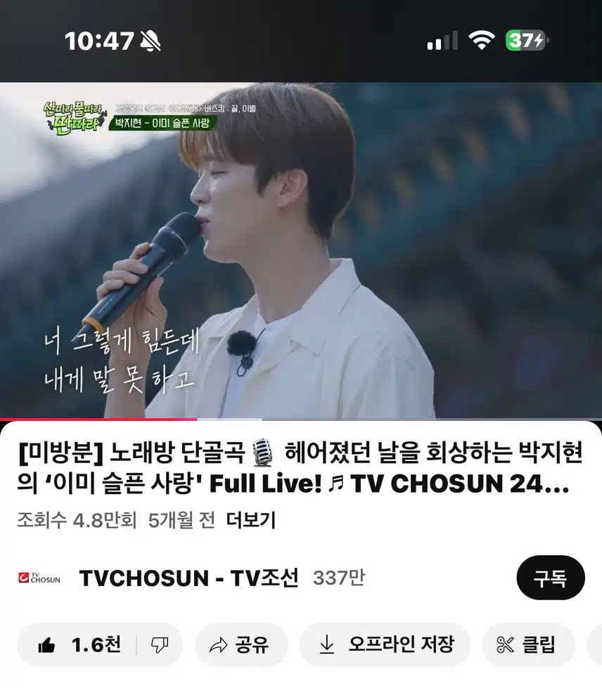 애절한 발라드도 잘 부르지현