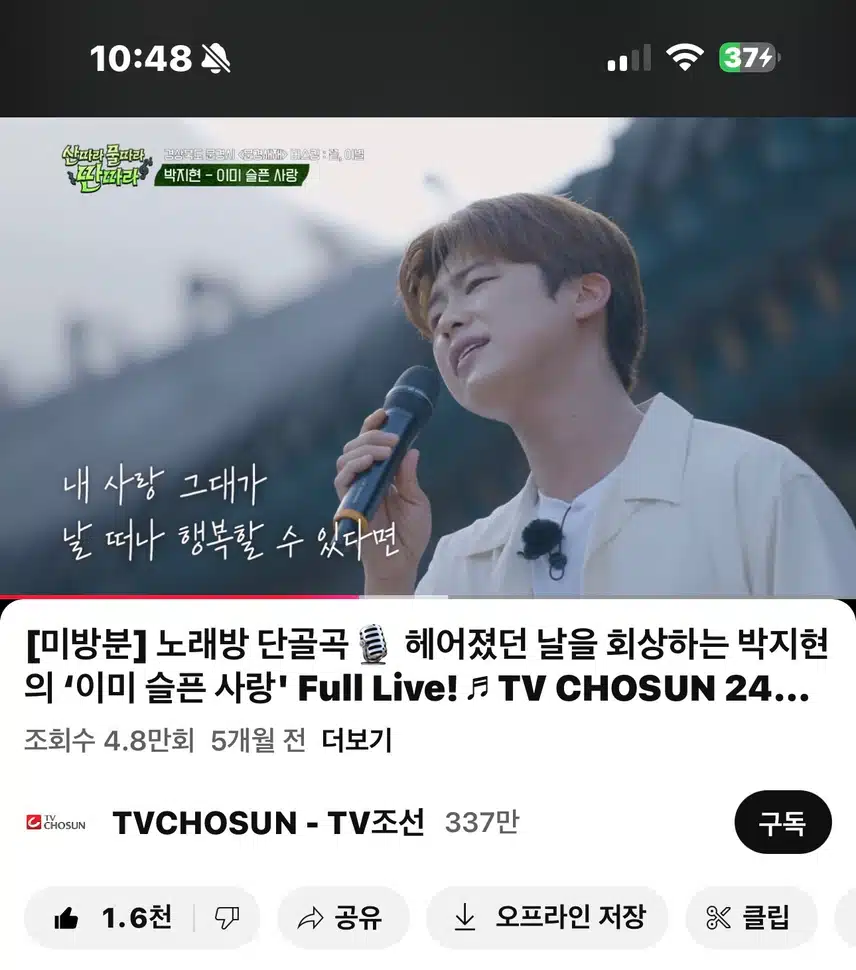 애절한 발라드도 잘 부르지현