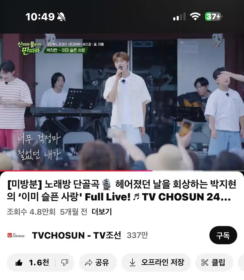 애절한 발라드도 잘 부르지현