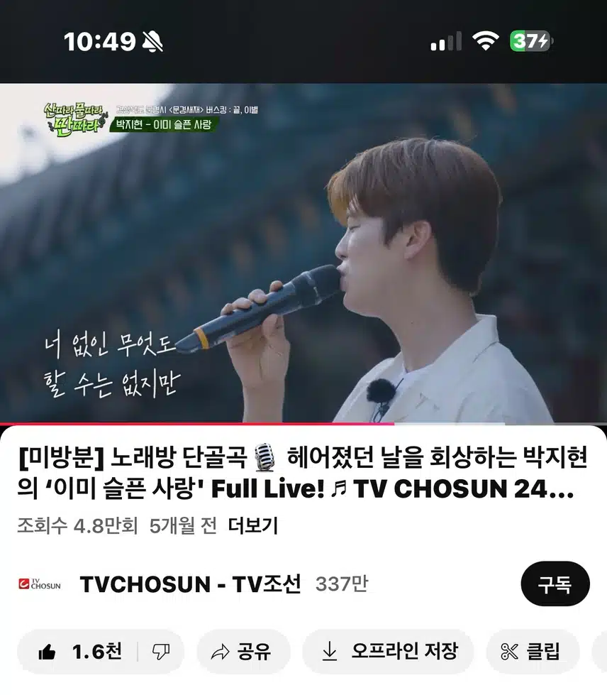 애절한 발라드도 잘 부르지현