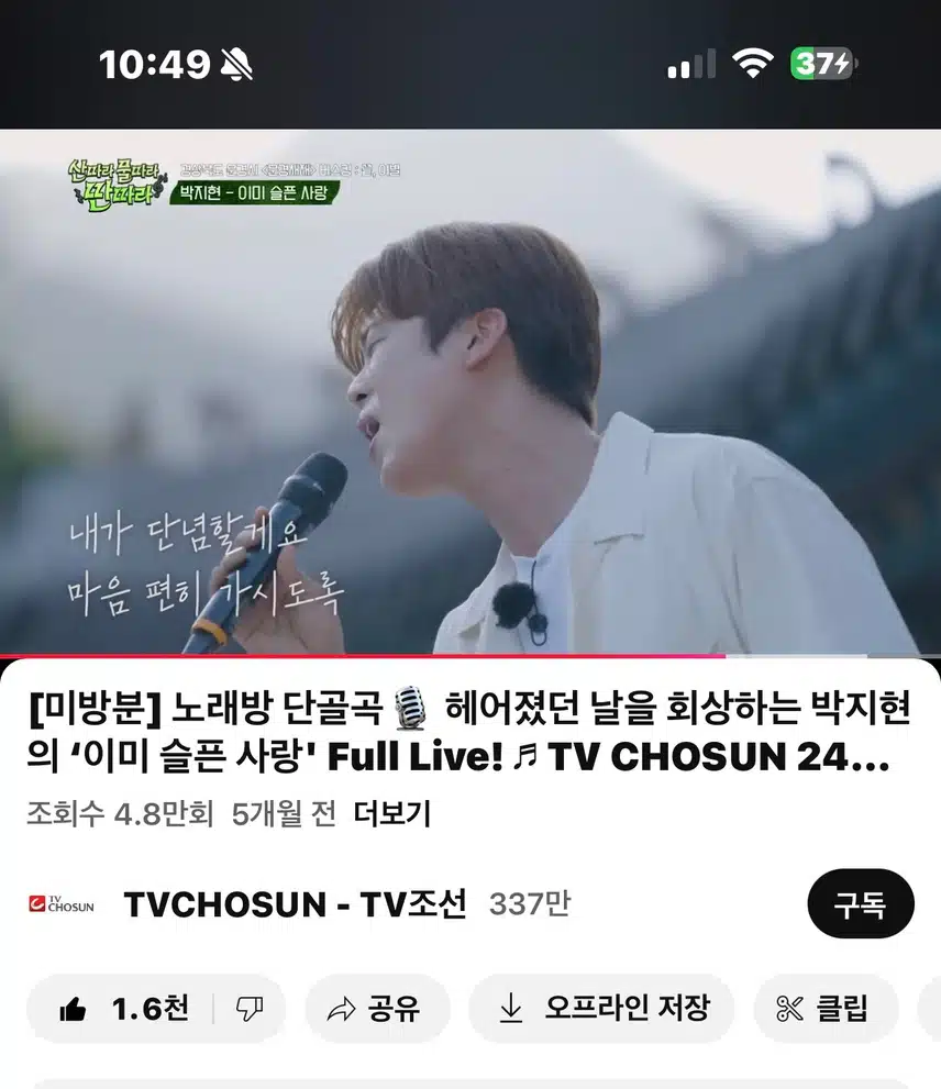 애절한 발라드도 잘 부르지현