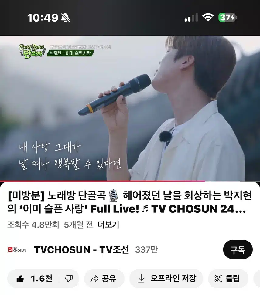 애절한 발라드도 잘 부르지현