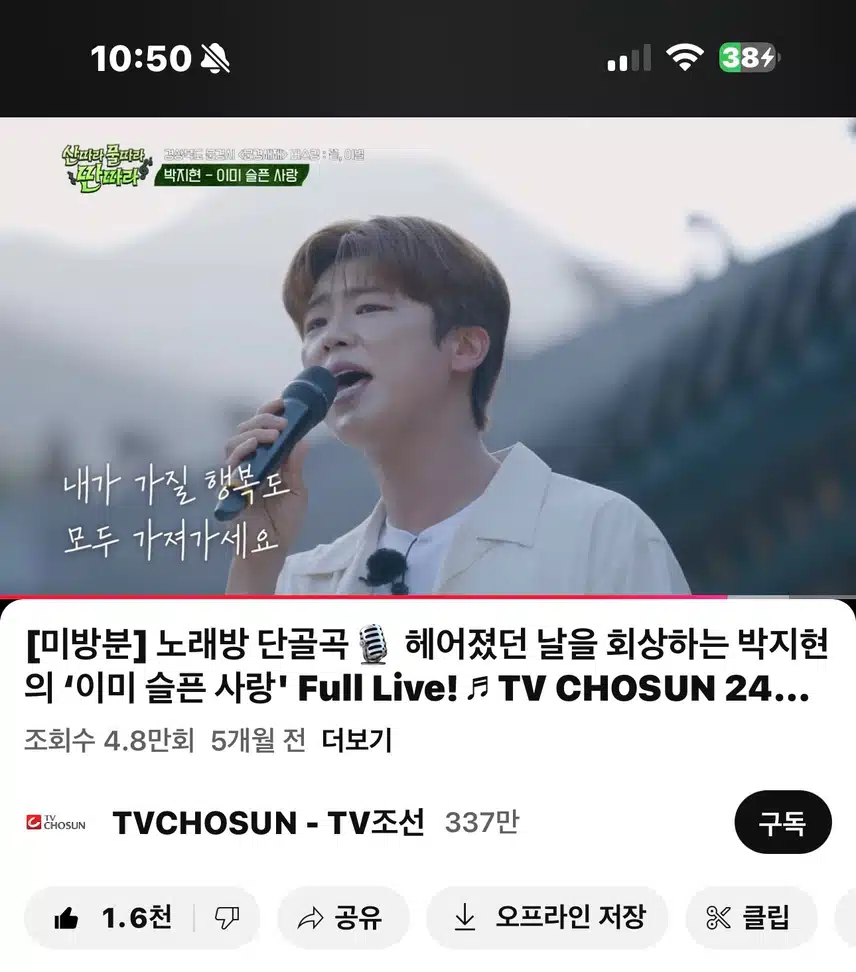 애절한 발라드도 잘 부르지현