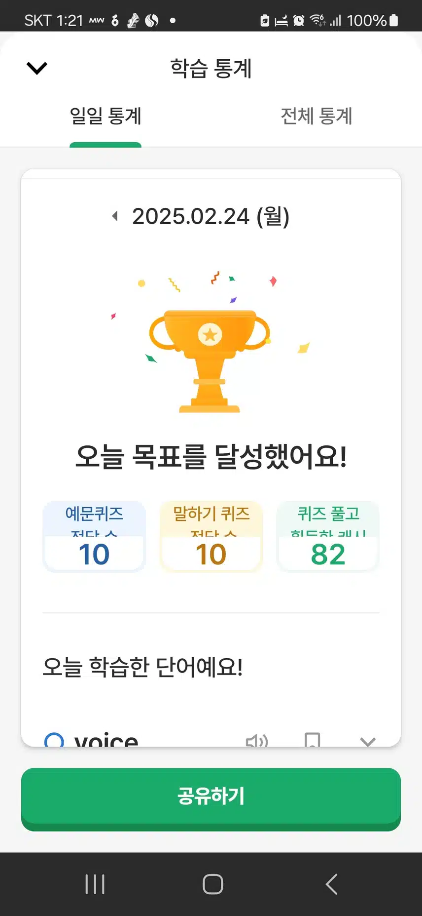 영공인증