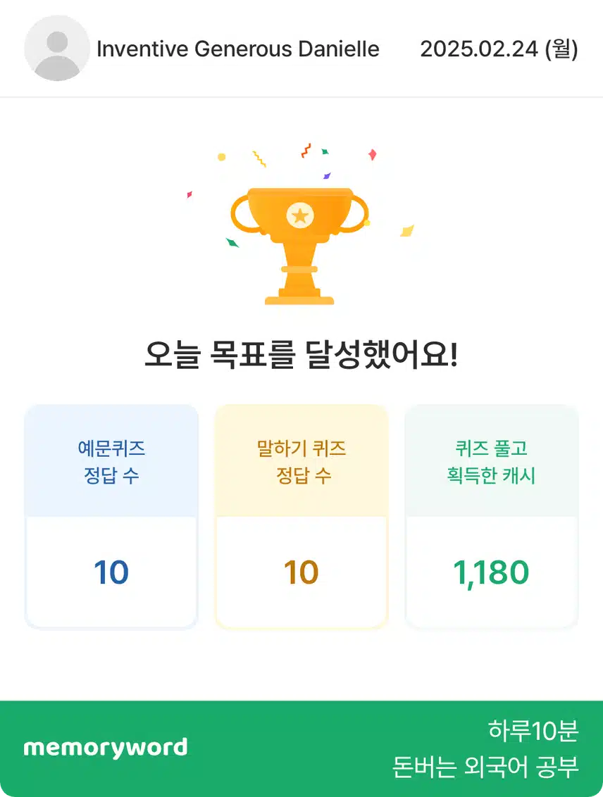 말하기 인증