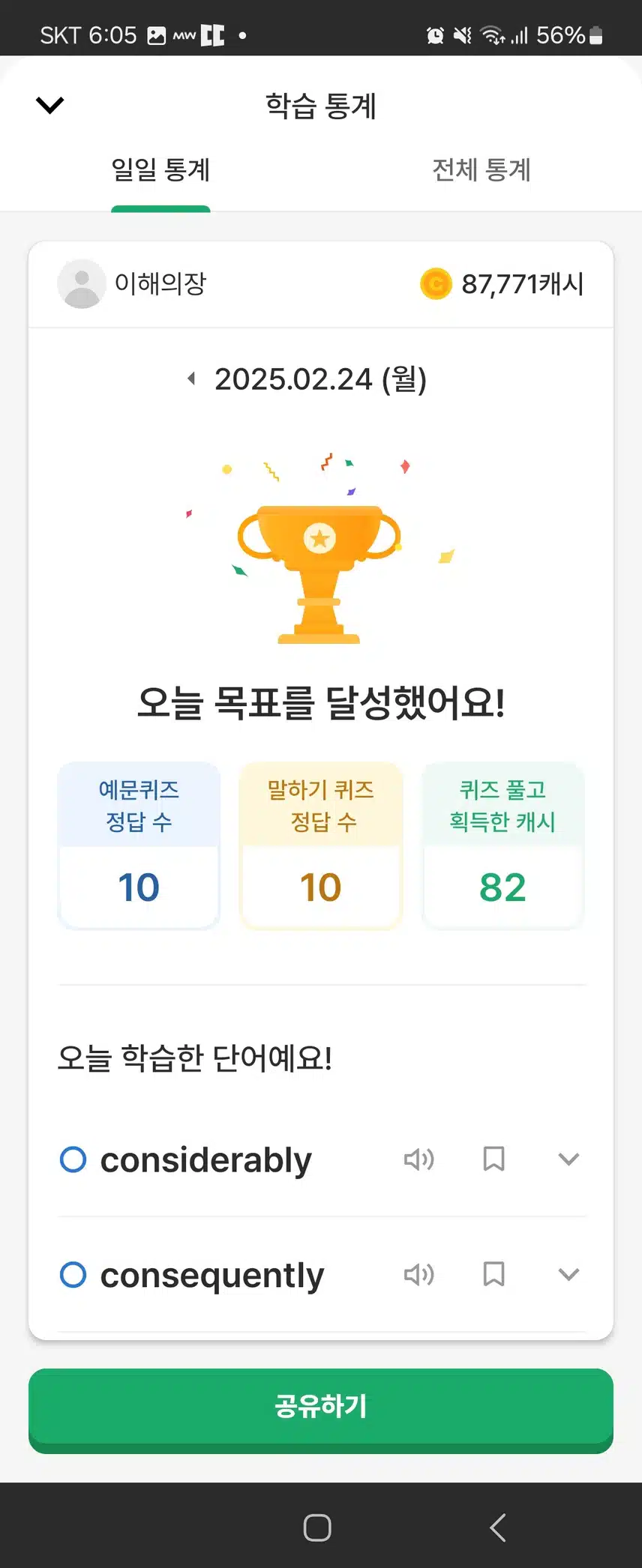 오늘자 공부