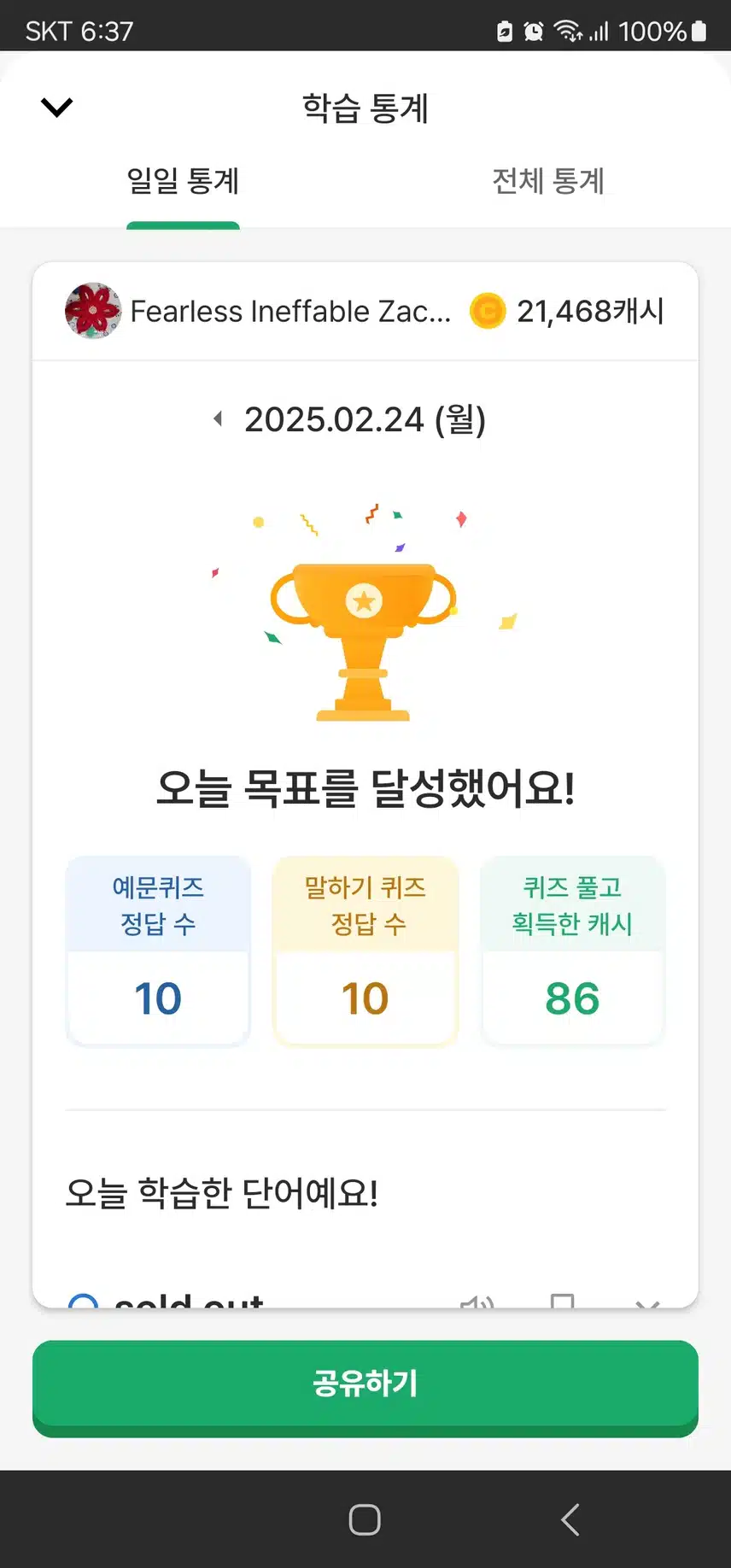 영공 인증
