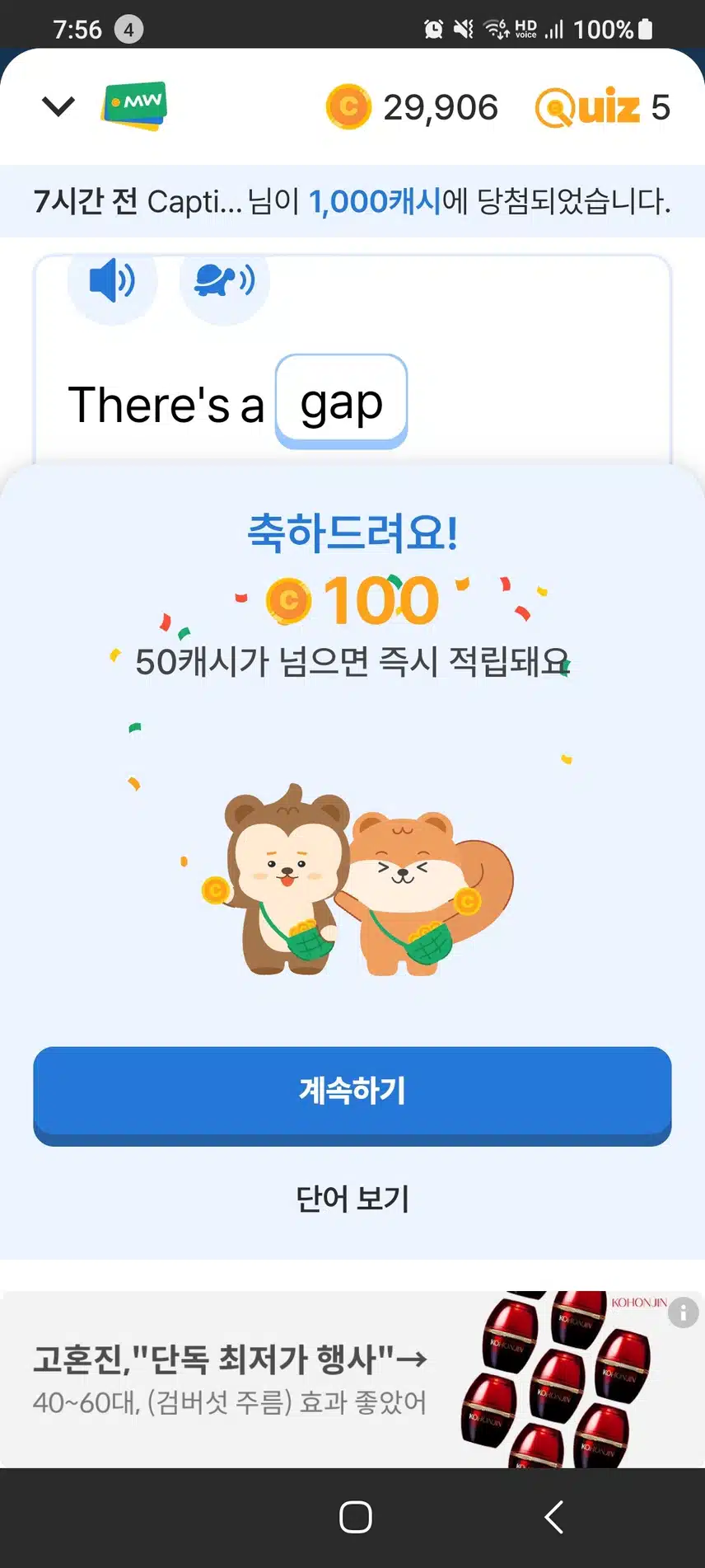 영어공부완료